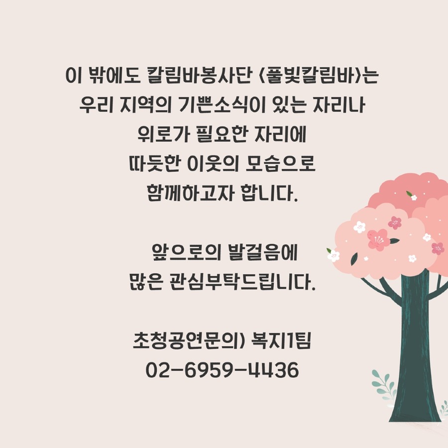 칼림바봉사단 7.jpg
