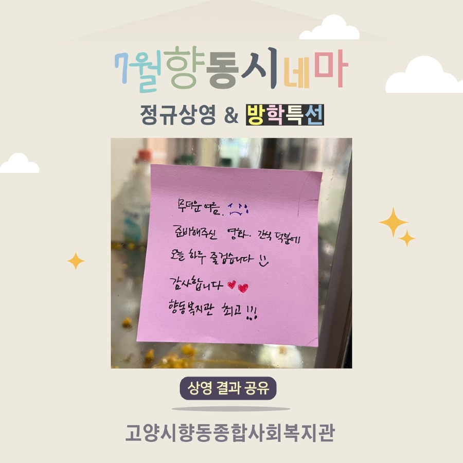 7월향동시네마 1.jpg