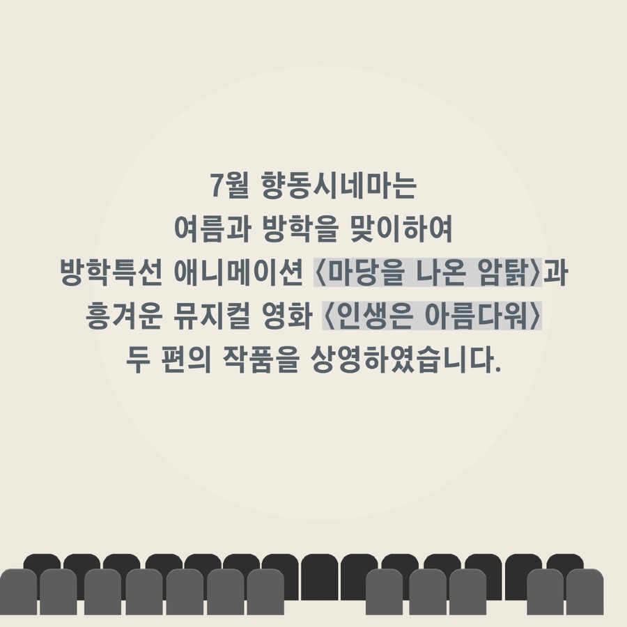 7월향동시네마 2.jpg