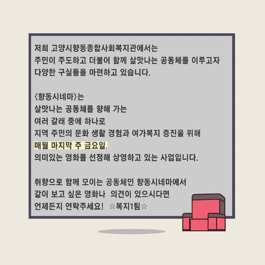 7월향동시네마 7.jpg