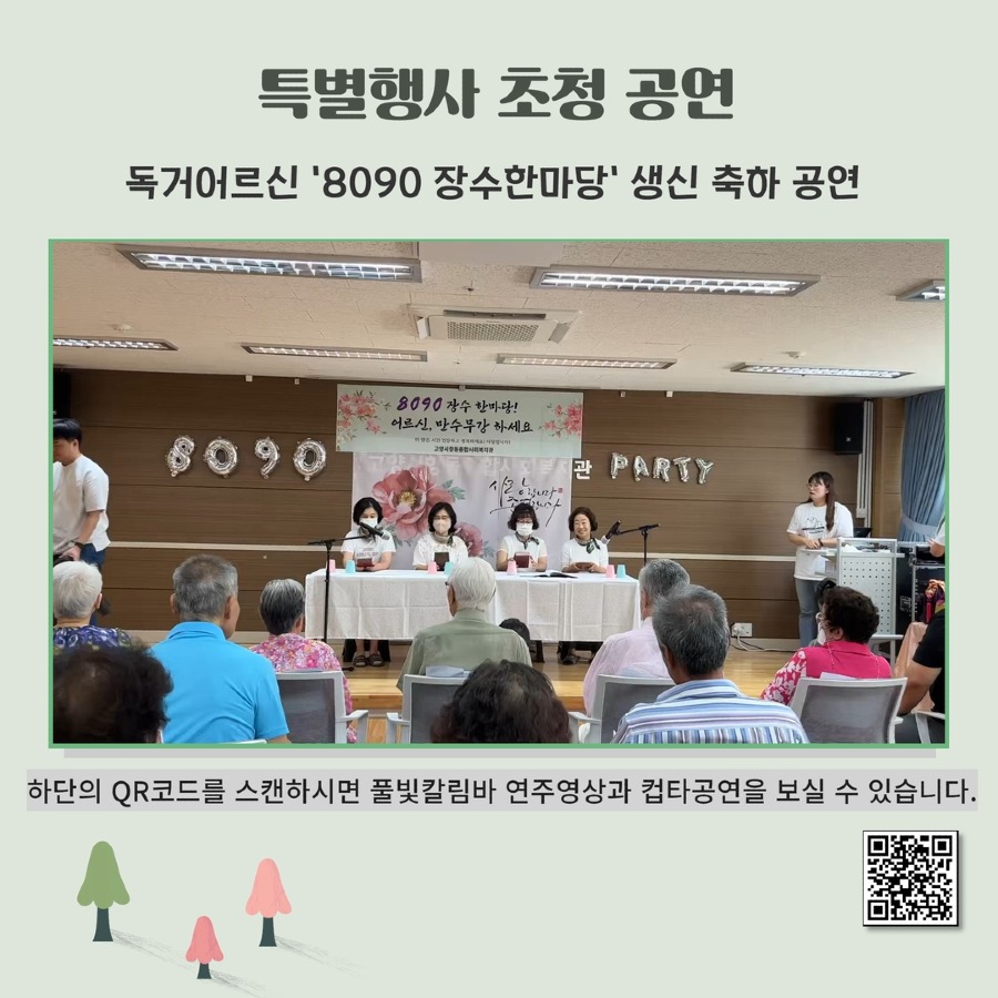칼림바봉사단.jpg