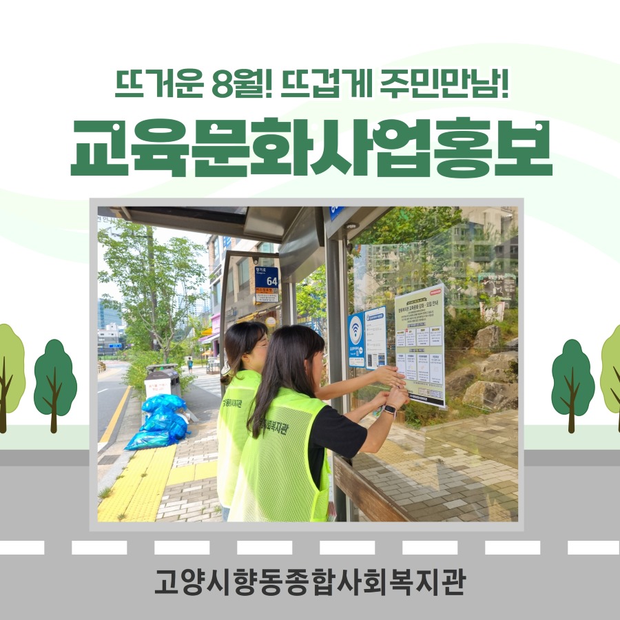 8월주민만남 1.jpg