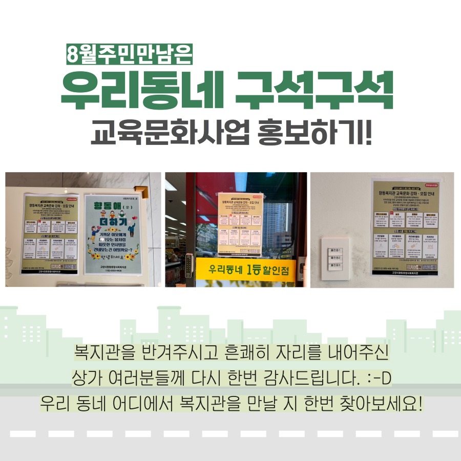 8월주민만남 3.jpg