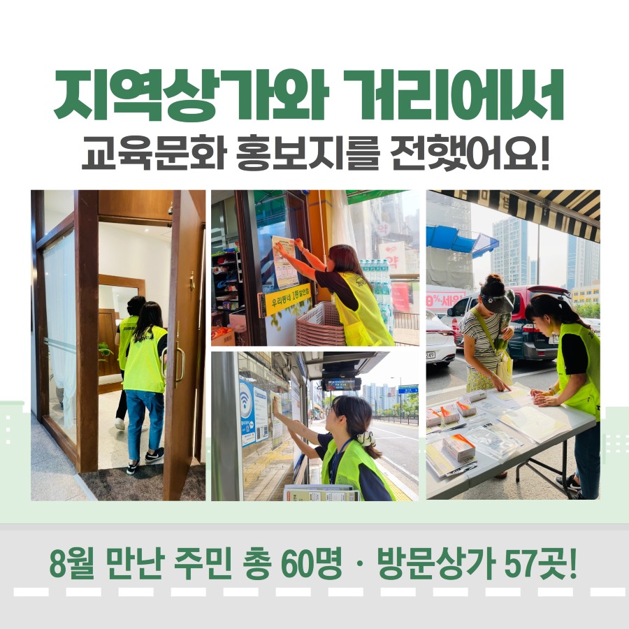 8월주민만남 4.jpg