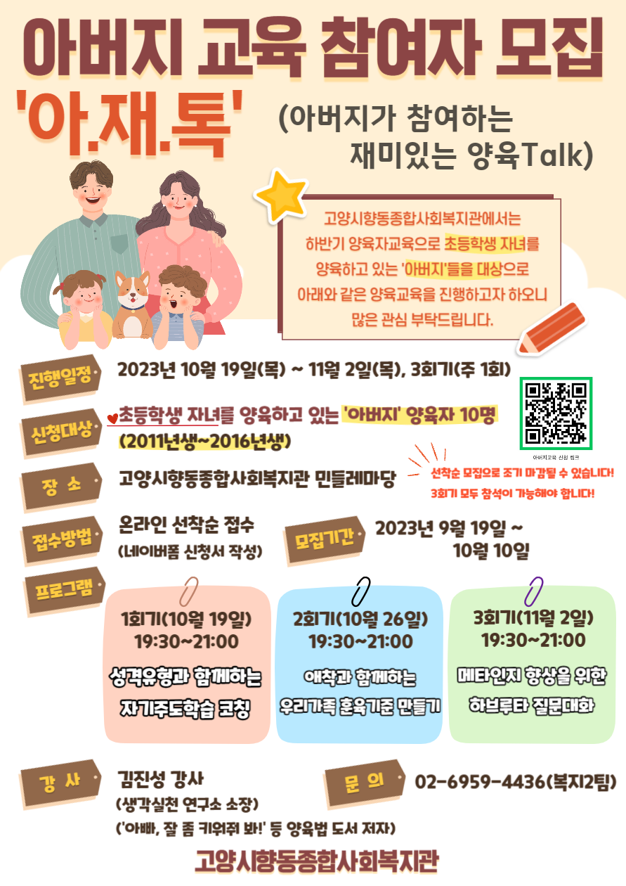 2. 홍보지.png