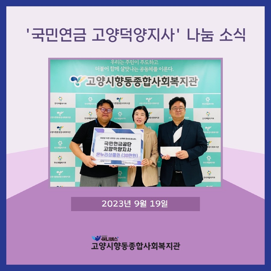 후원전달식(국민연금) 1.jpg