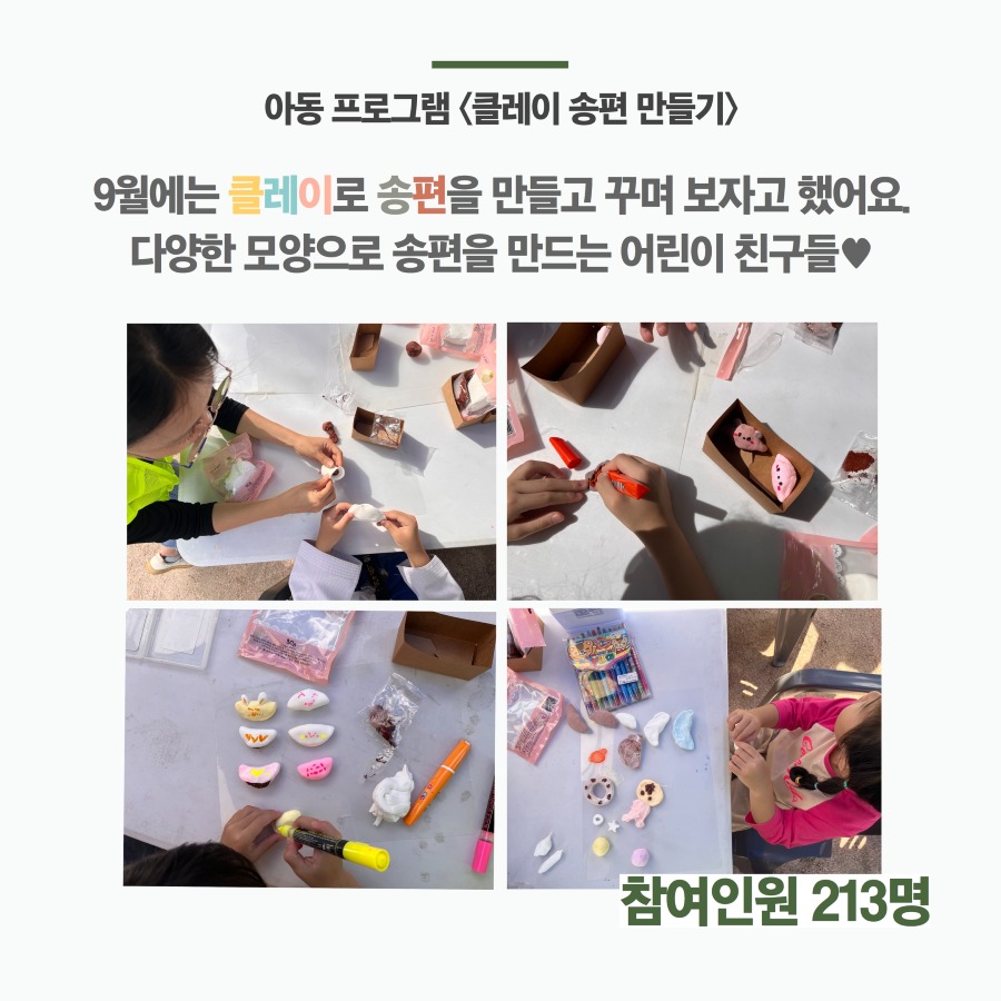 9월주민만남 5.jpg