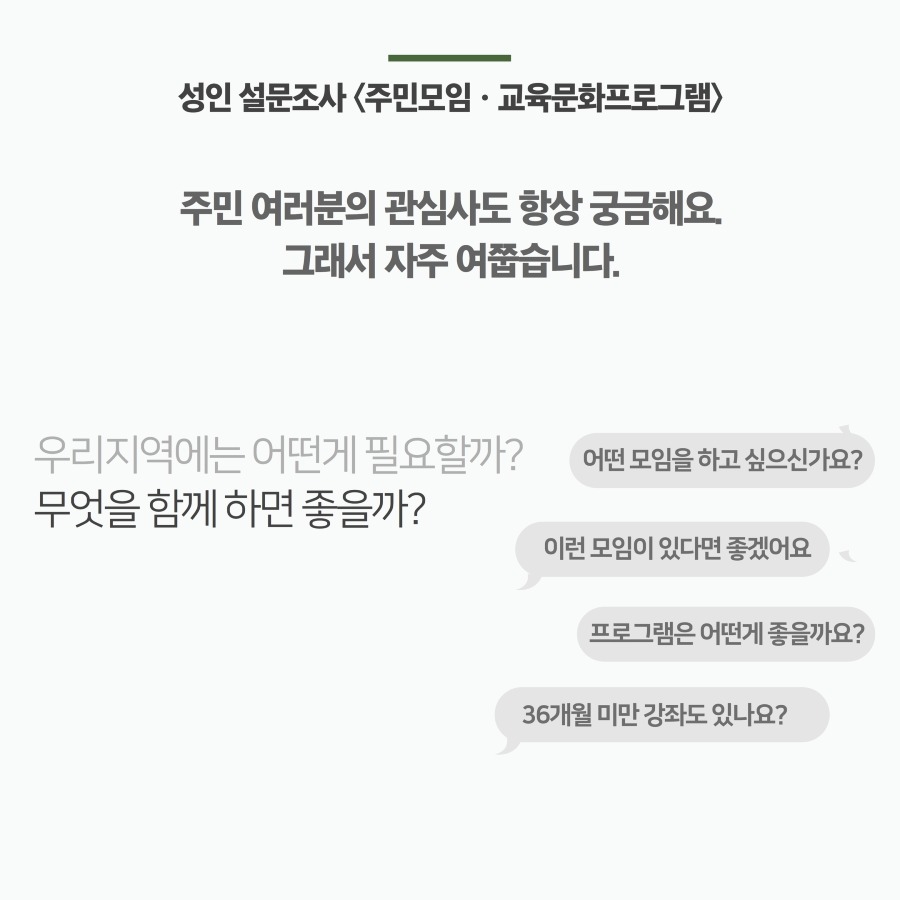 9월주민만남 6.jpg
