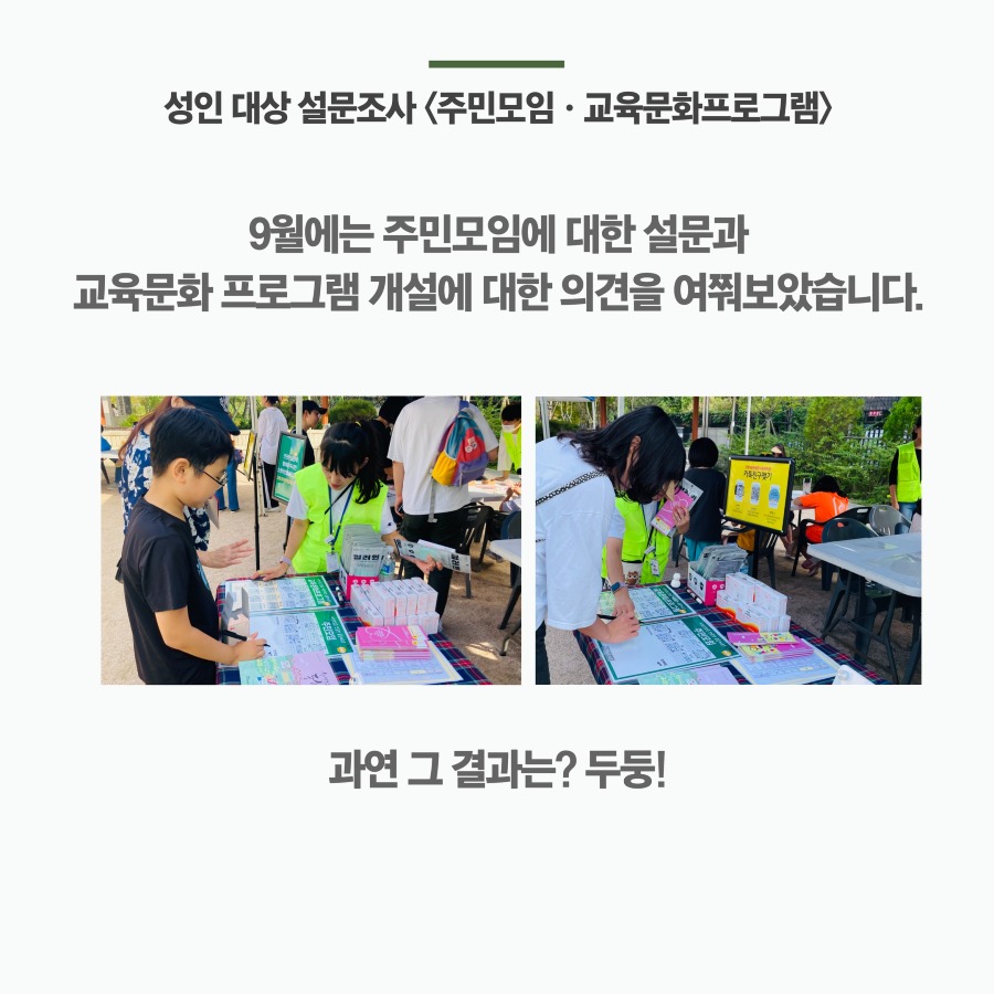 9월주민만남 7.jpg