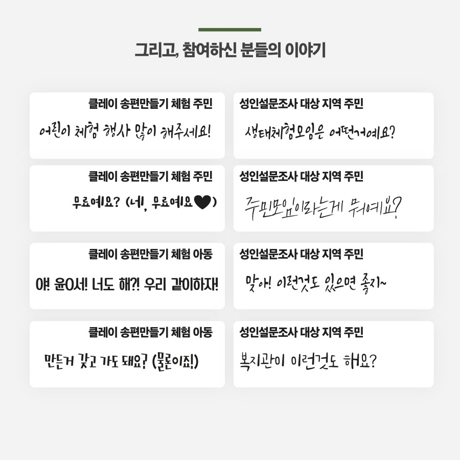 9월주민만남 10.jpg