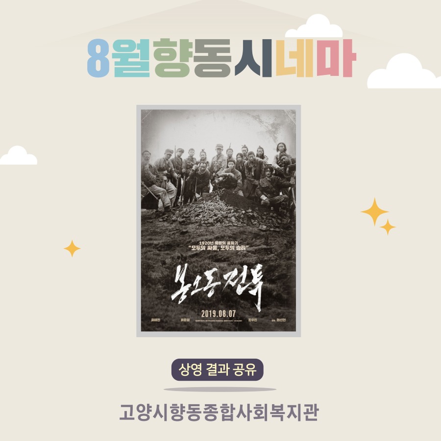 8월향동시네마 1.jpg