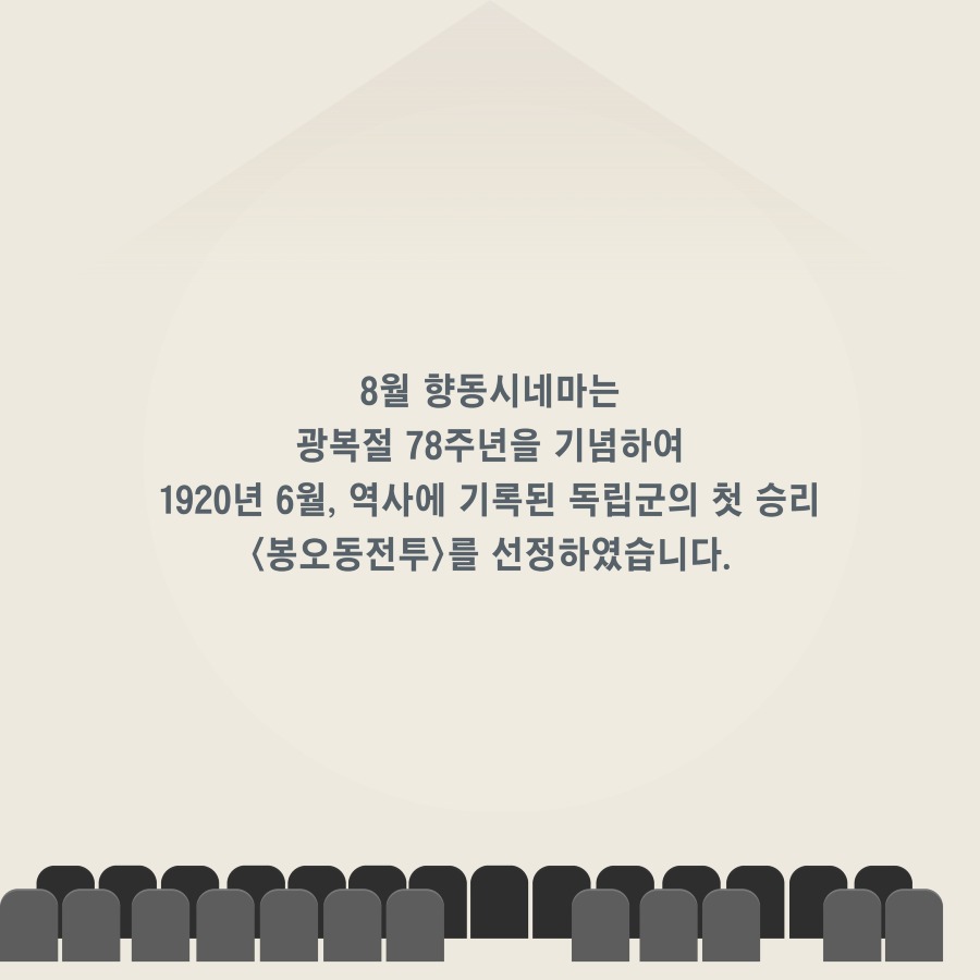 8월향동시네마 2.jpg