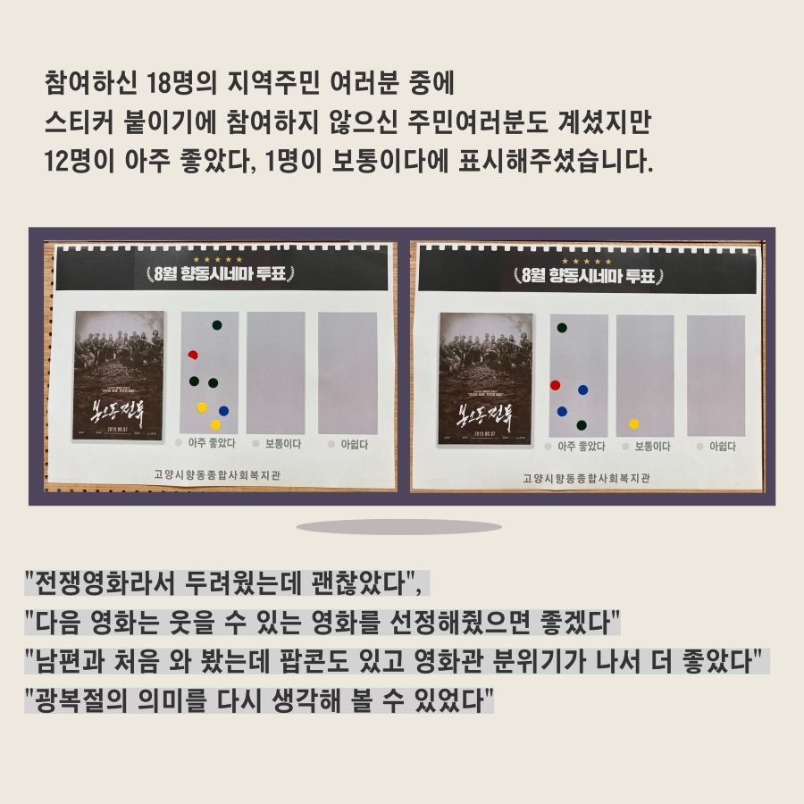 8월향동시네마 4.jpg