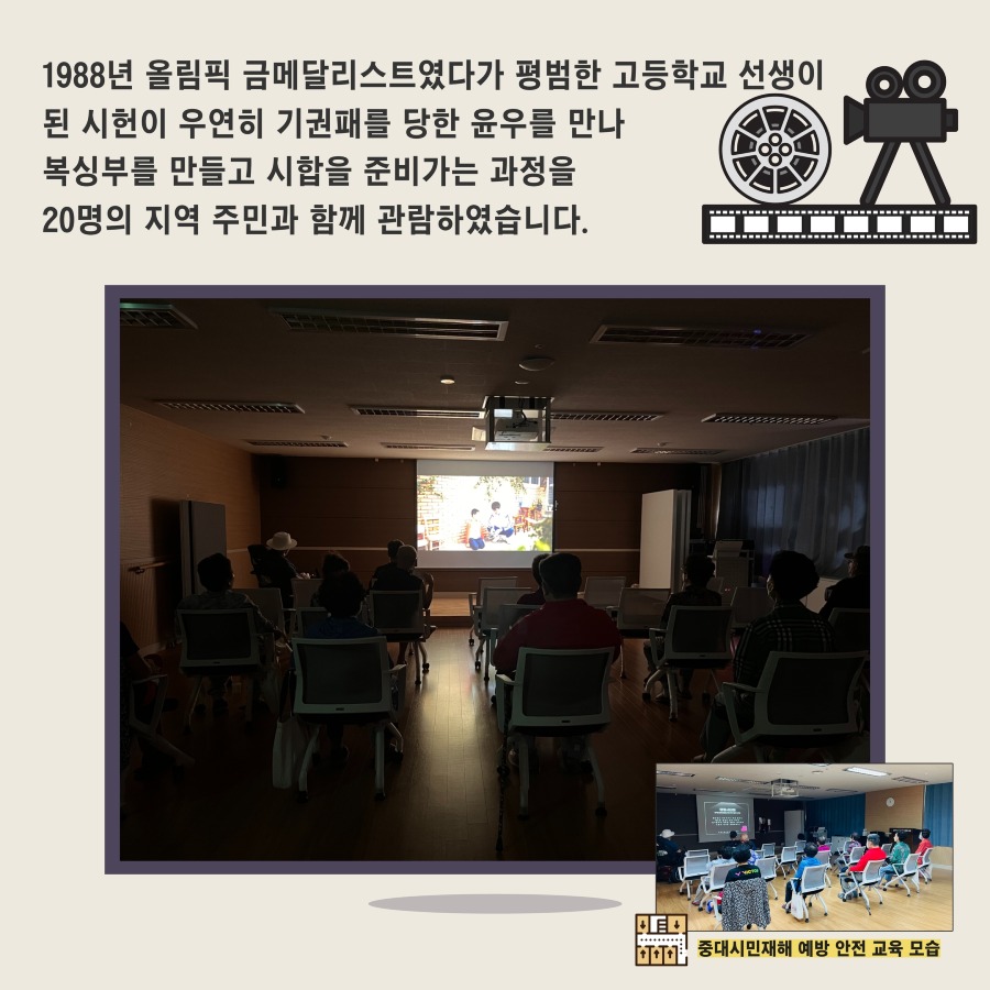 9월 향동시네마 4.jpg