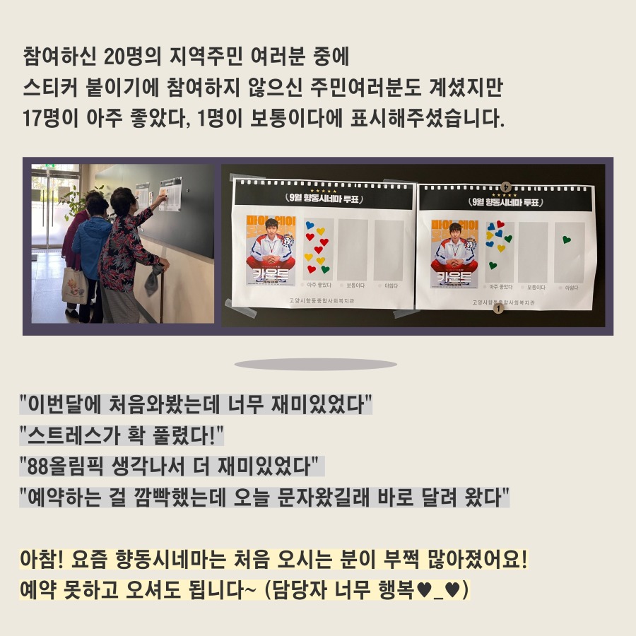 9월 향동시네마 5.jpg