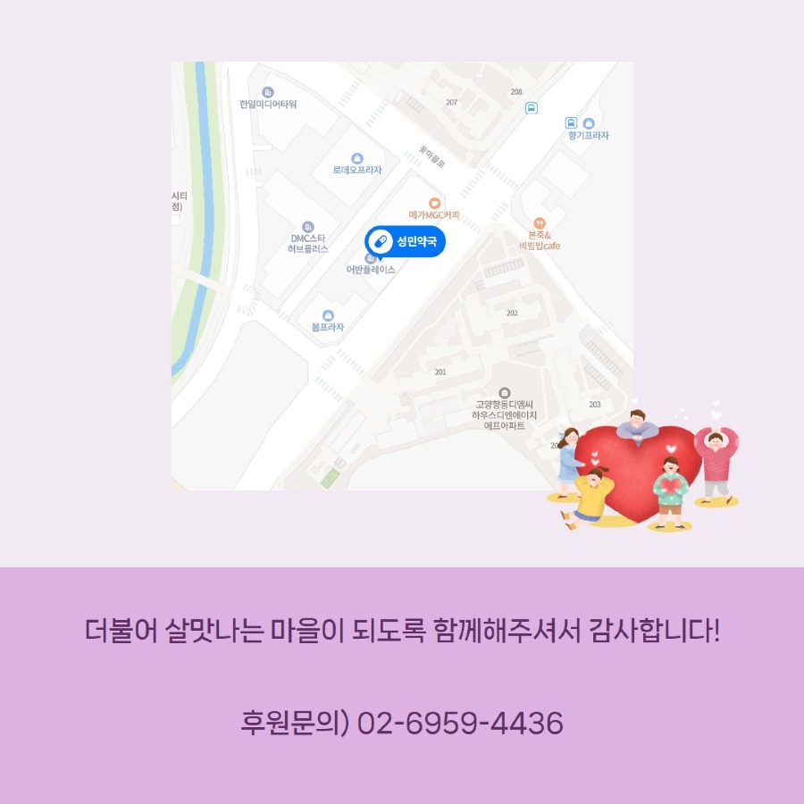 후원(성민약국) 3.jpg