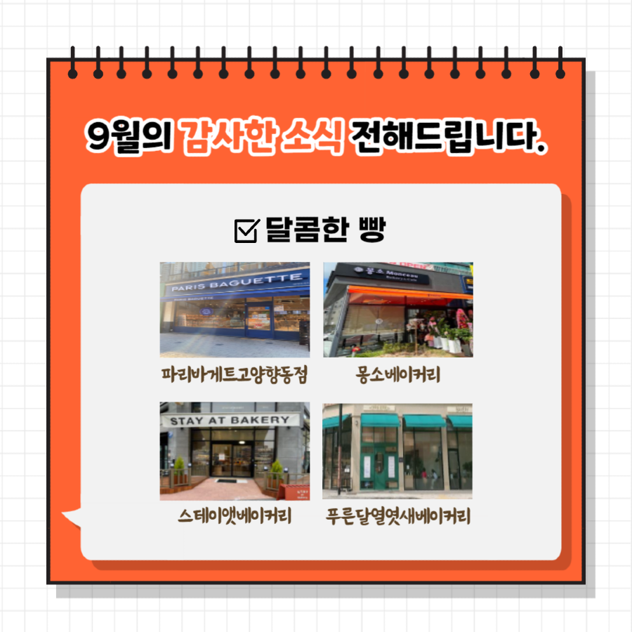 KakaoTalk_20231018_235856110_01.png