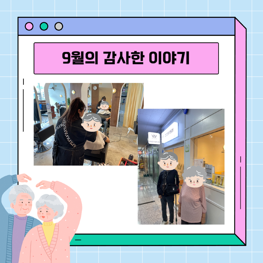 KakaoTalk_20231018_235743713_02.png