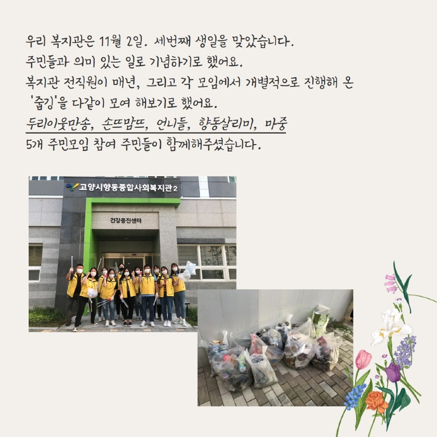 3년째줍깅 카드뉴스 2.jpg