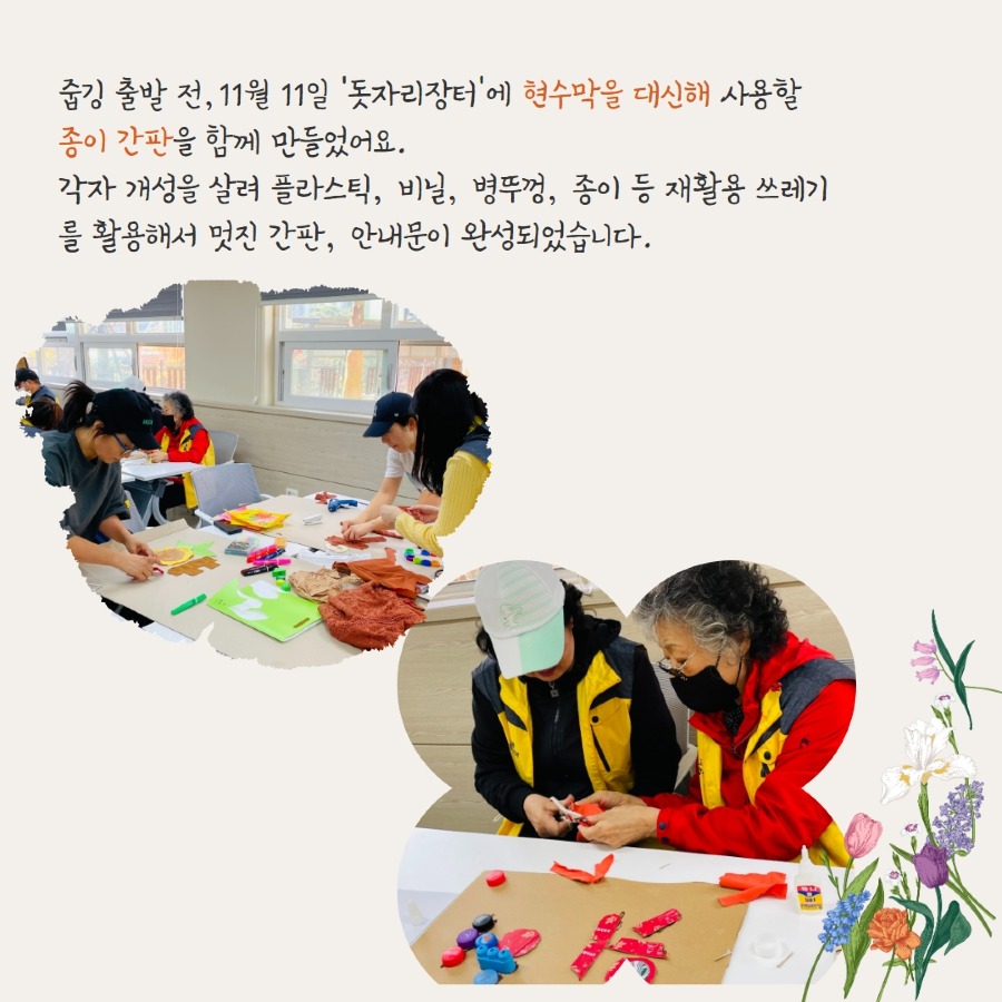 3년째줍깅 카드뉴스 3.jpg