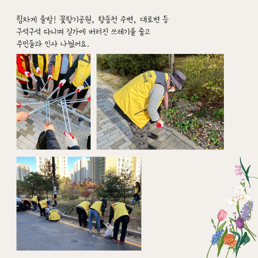 3년째줍깅 카드뉴스 5.jpg