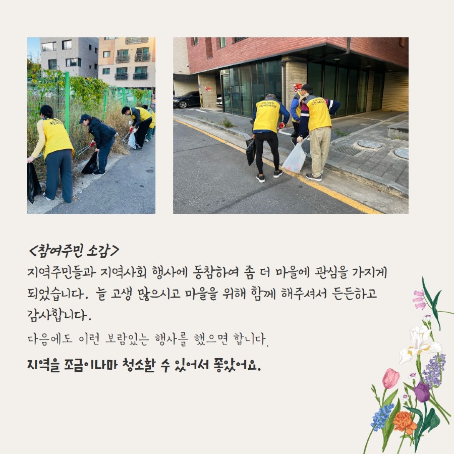 3년째줍깅 카드뉴스 6.jpg