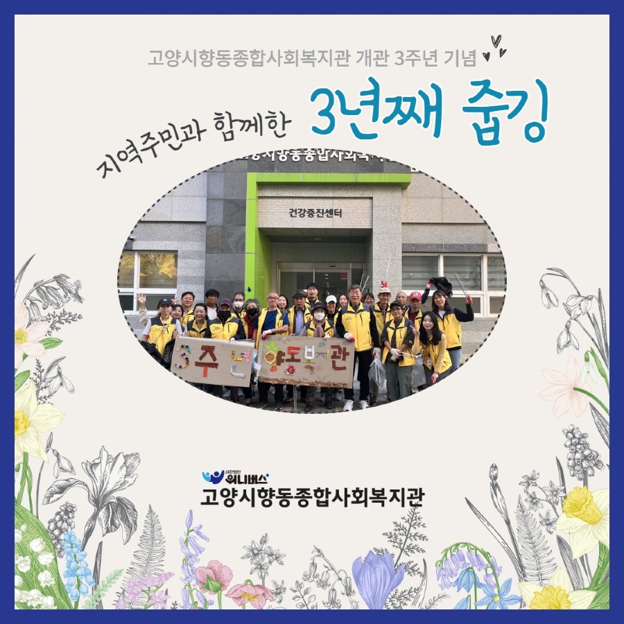 3년째줍깅 카드뉴스 (1).jpg