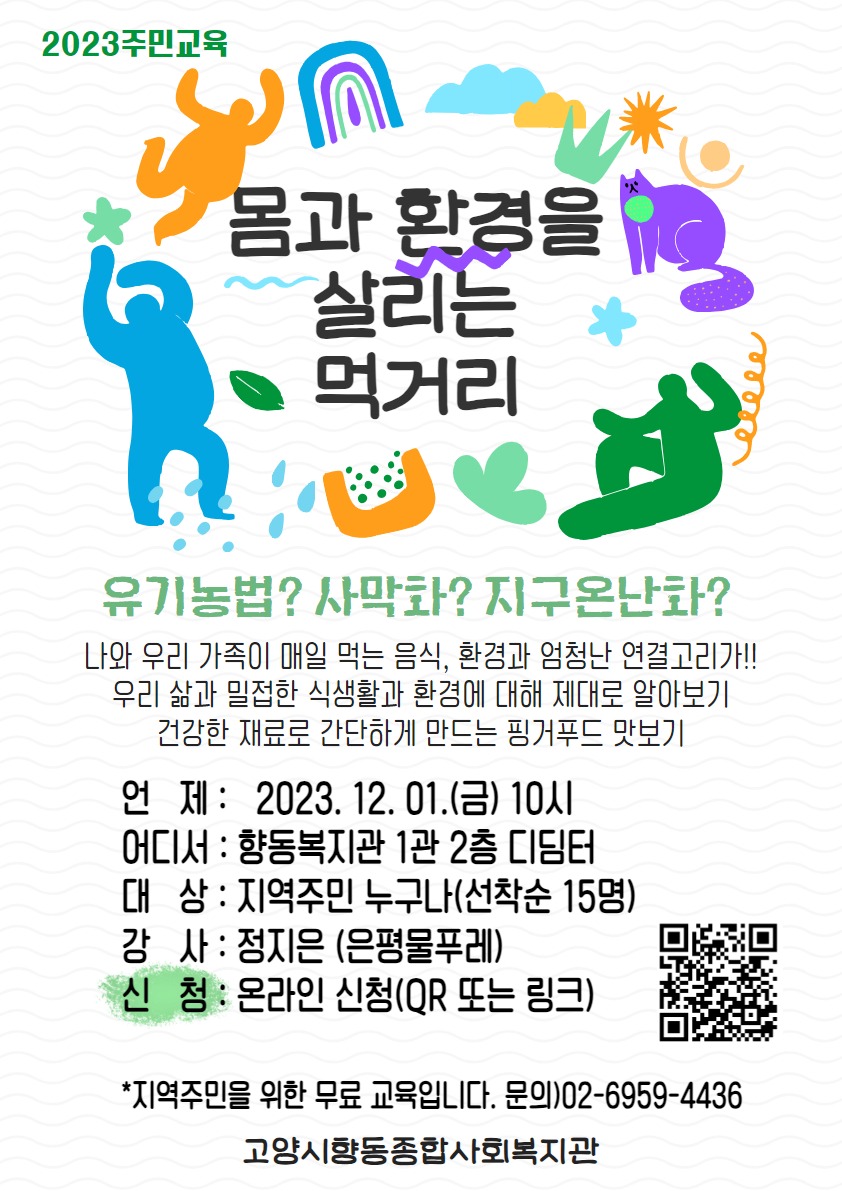 주민교육.jpg