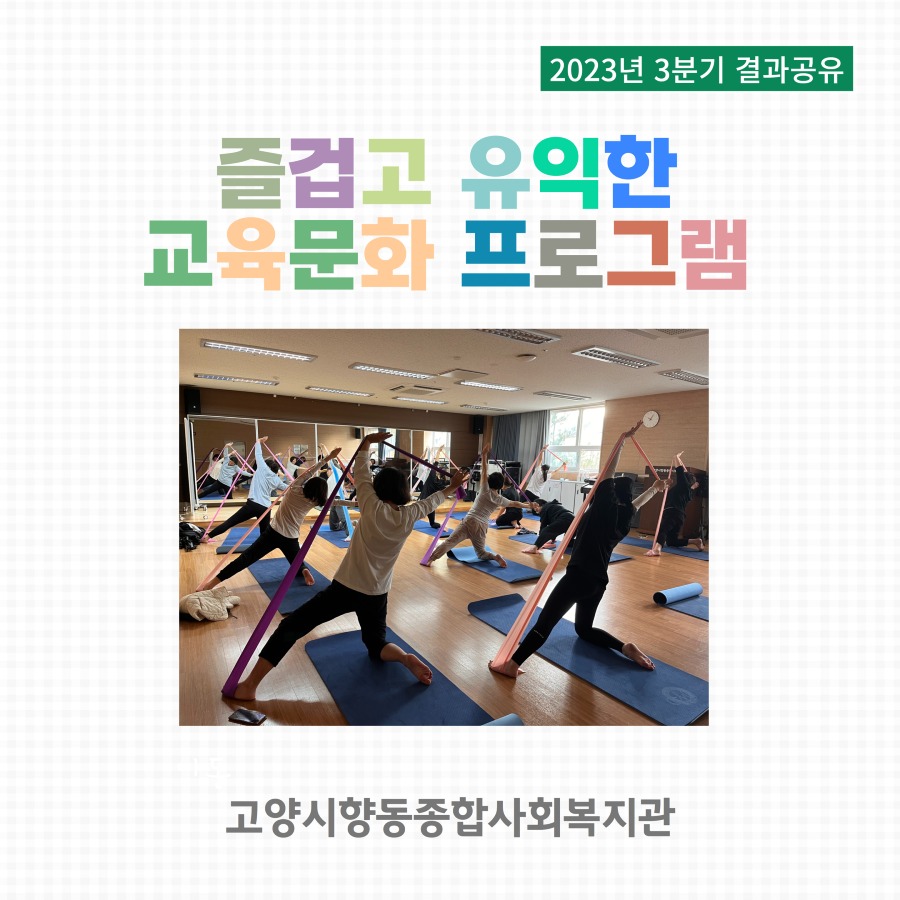 2023년 3분기 교육문화 2.jpg