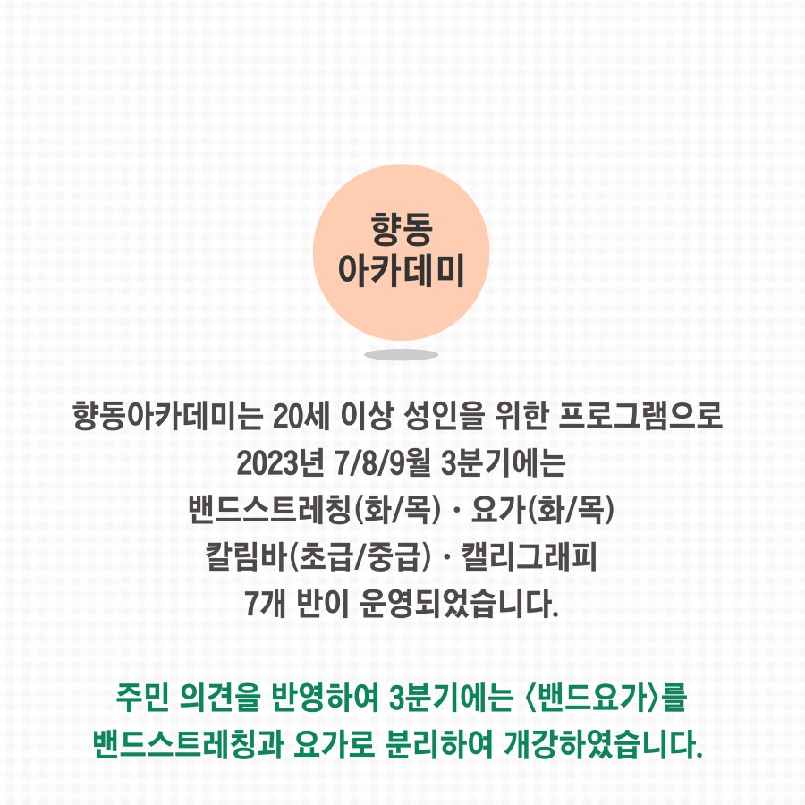 2023년 3분기 교육문화 4.jpg