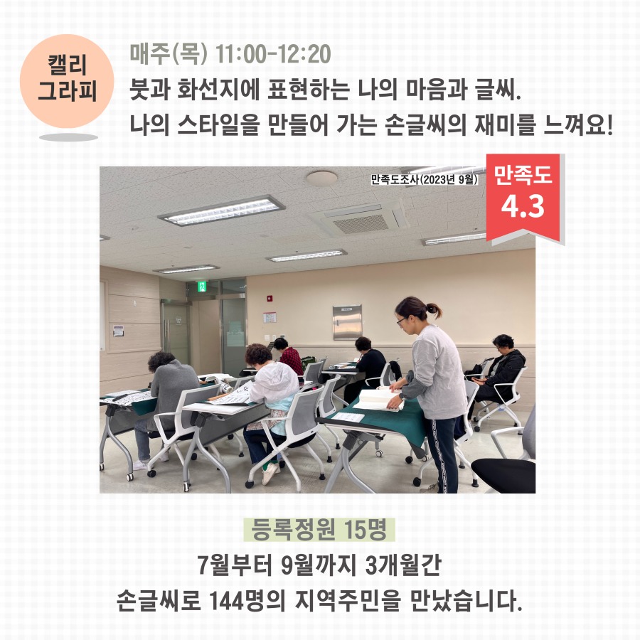 2023년 3분기 교육문화 8.jpg