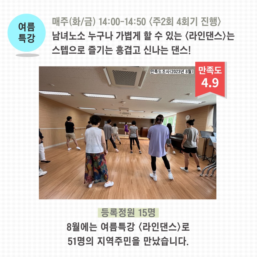 2023년 3분기 교육문화 9.jpg