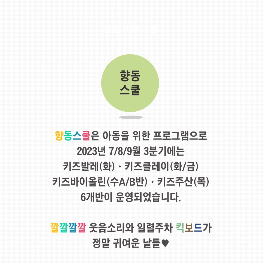 2023년 3분기 교육문화 10.jpg
