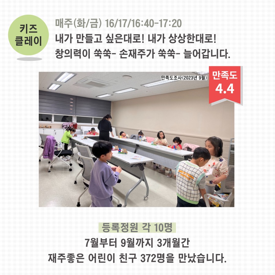 2023년 3분기 교육문화 12.jpg