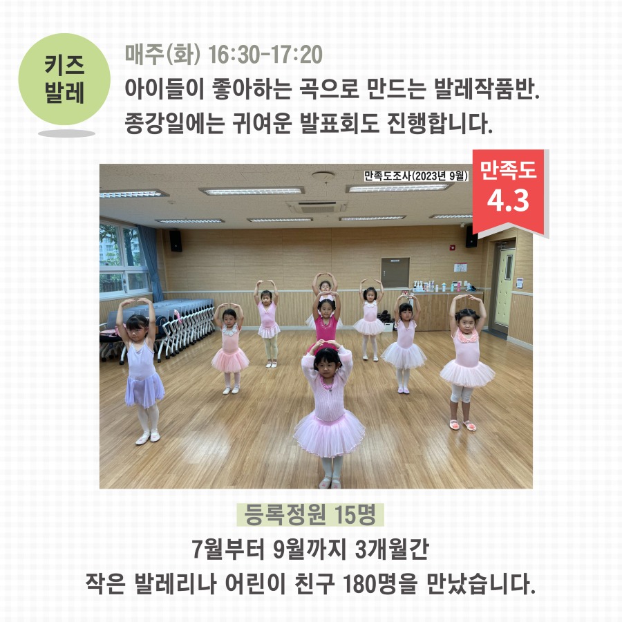 2023년 3분기 교육문화 11.jpg