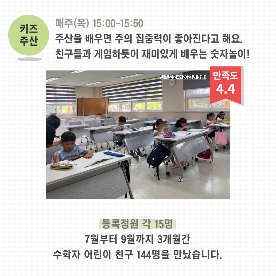 2023년 3분기 교육문화 14.jpg