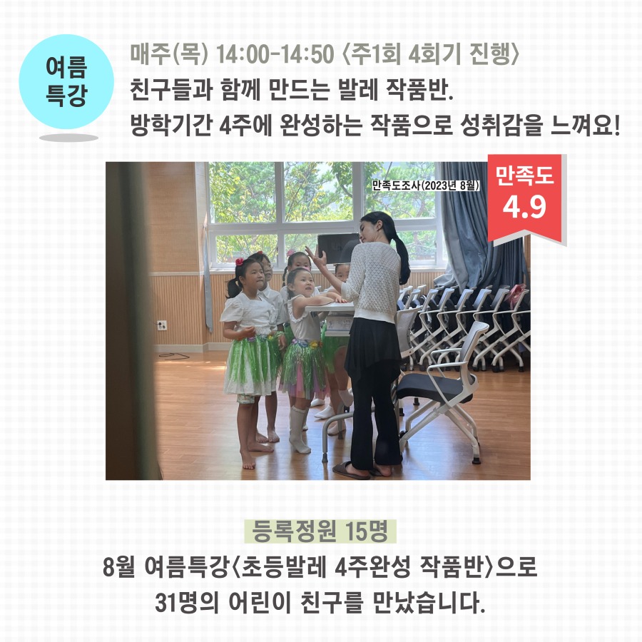 2023년 3분기 교육문화 15.jpg