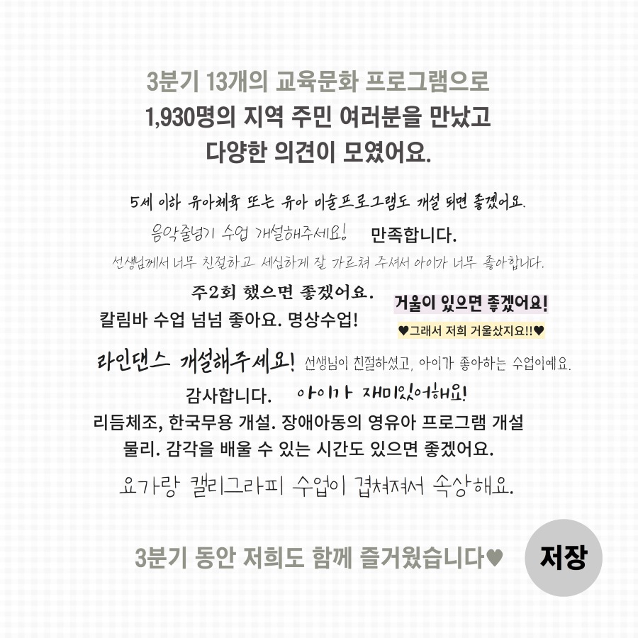 2023년 3분기 교육문화 16.jpg