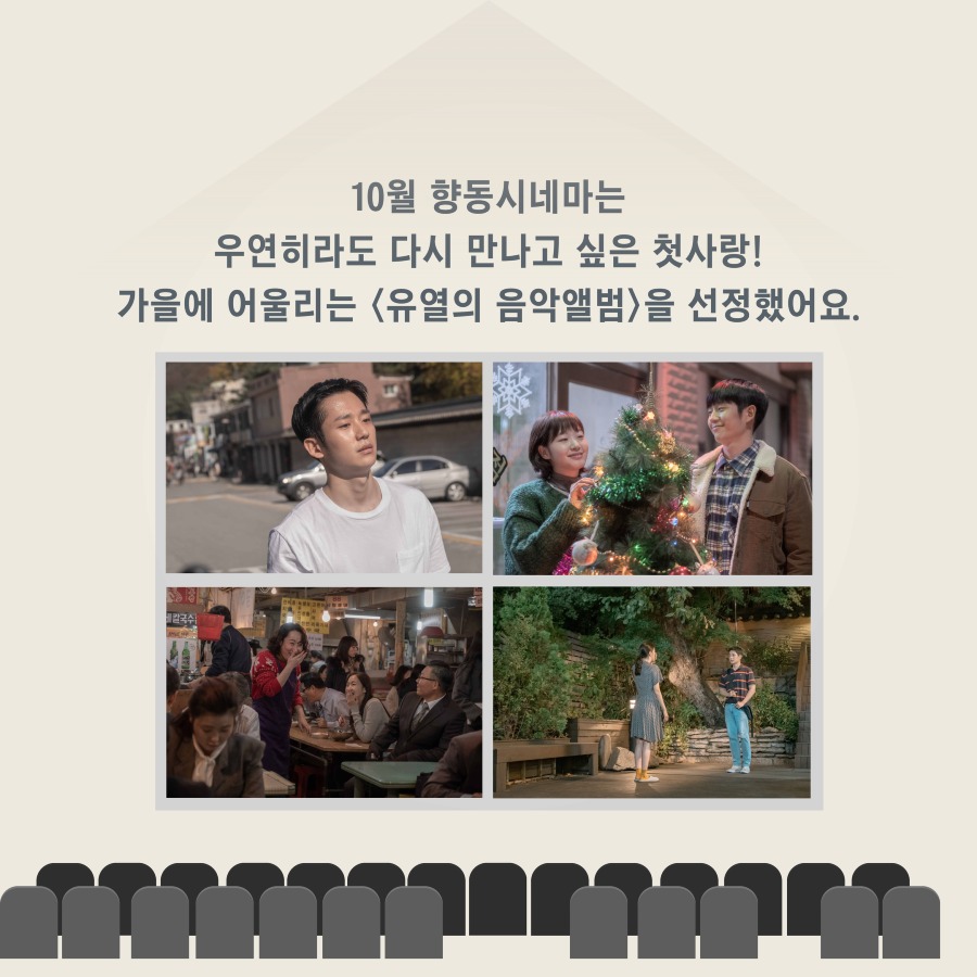 10월 향동시네마 3.jpg