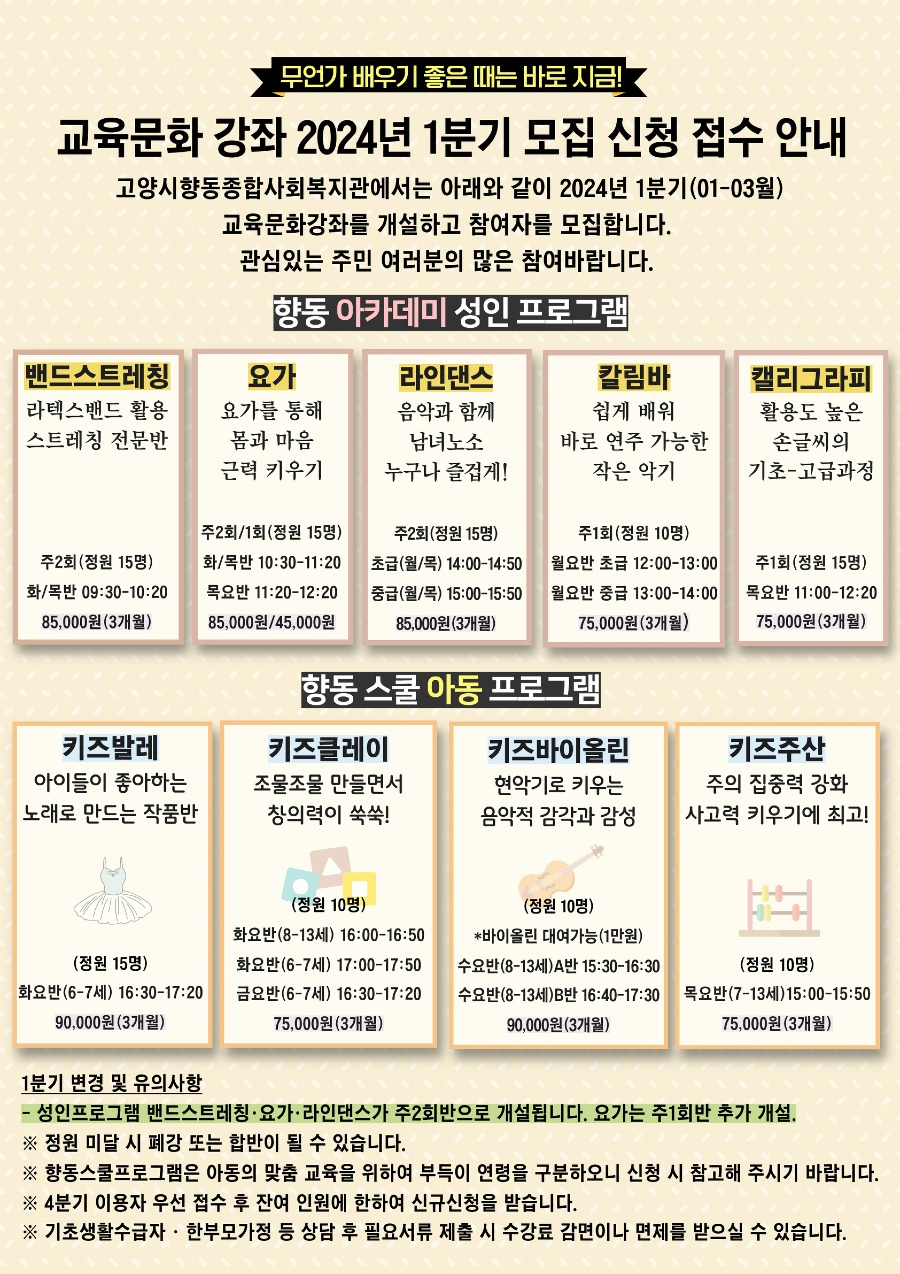 2024년 1분기 교육문화 1.jpg
