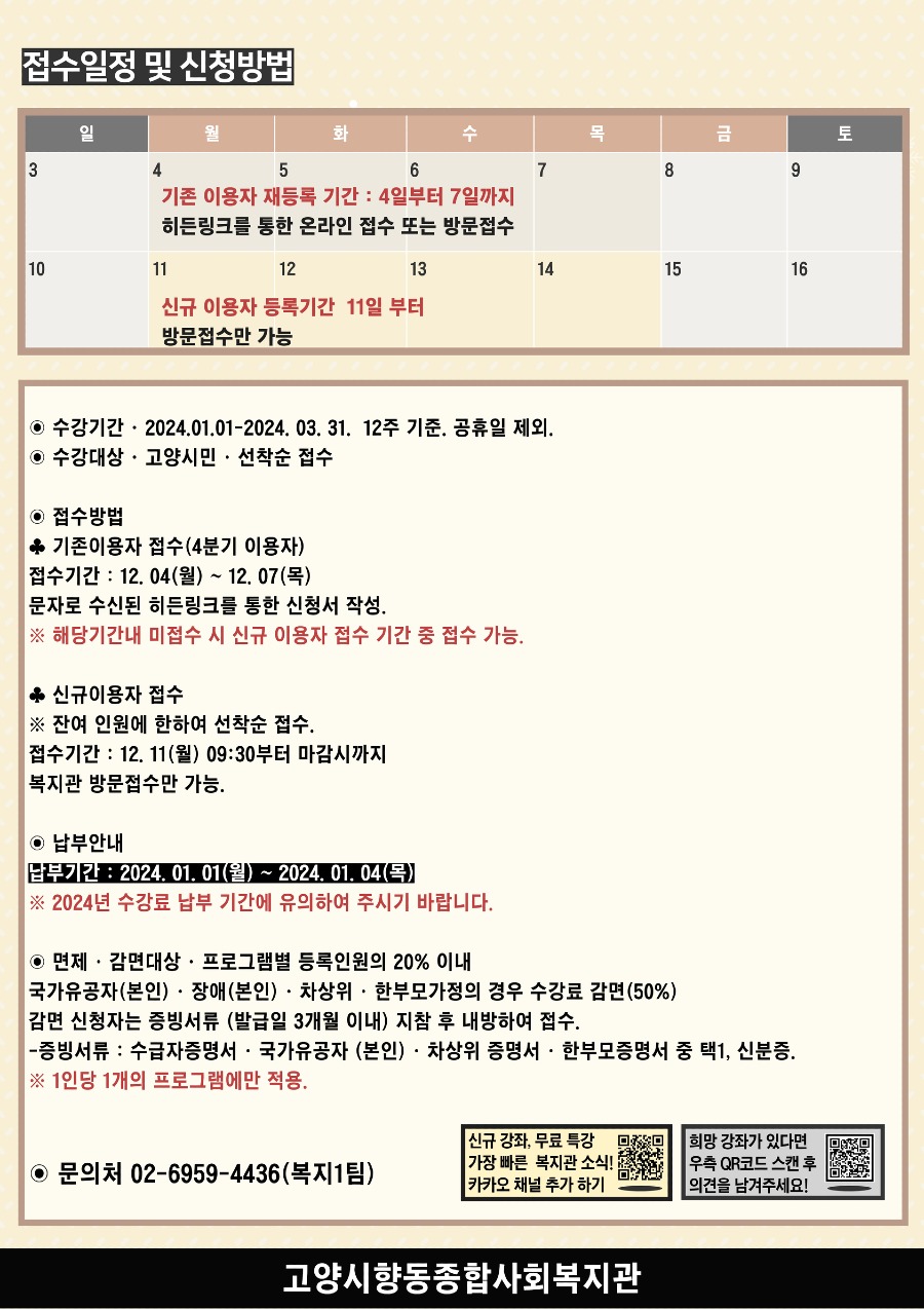2024년 1분기 교육문화 2.jpg