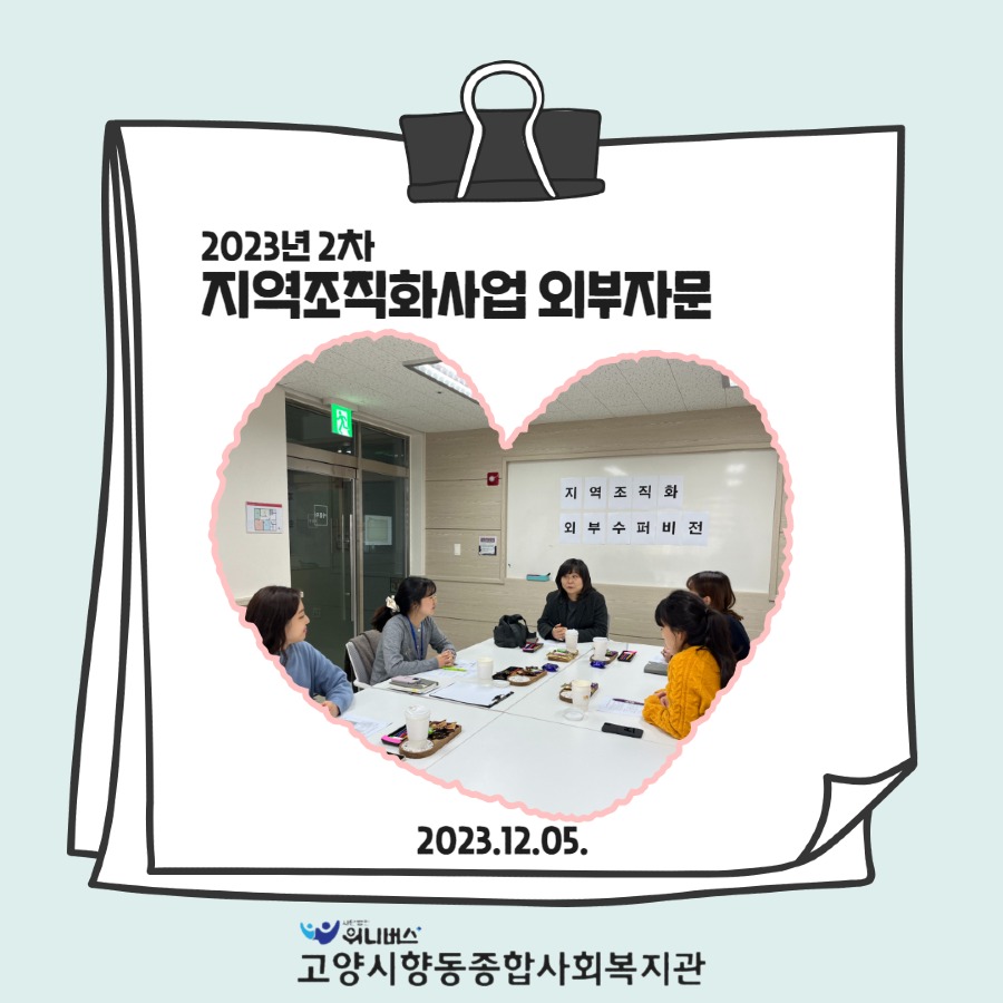 2차외부자문 2.jpg