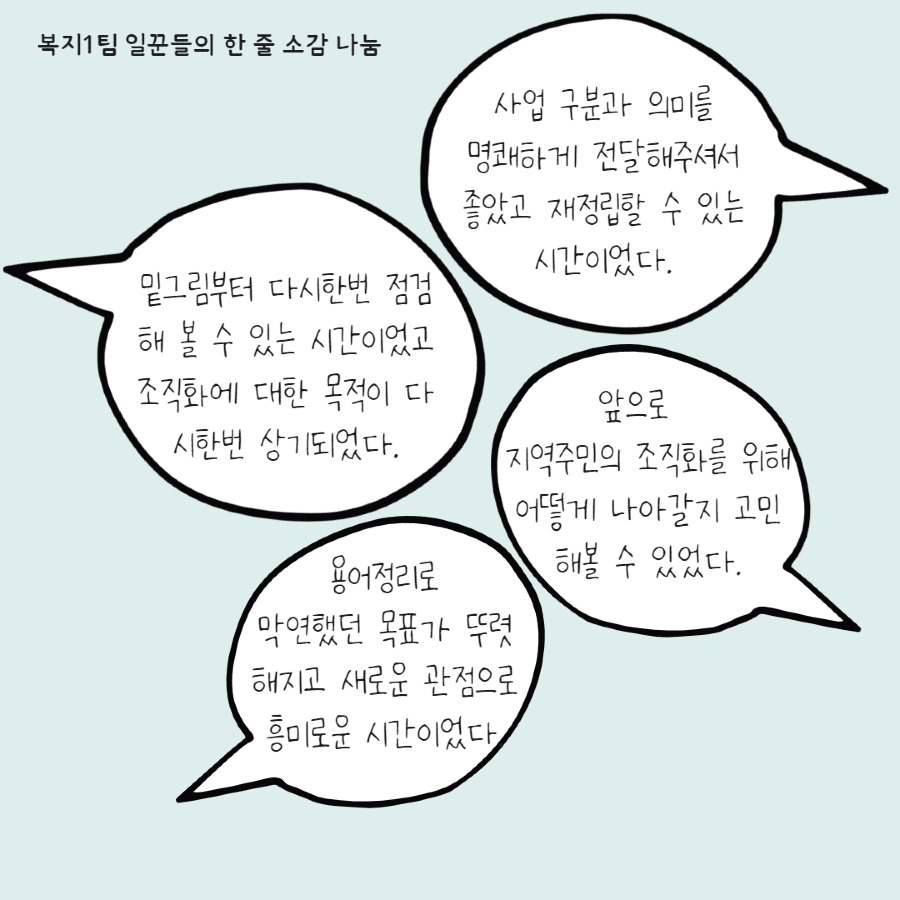 2차외부자문 4.jpg