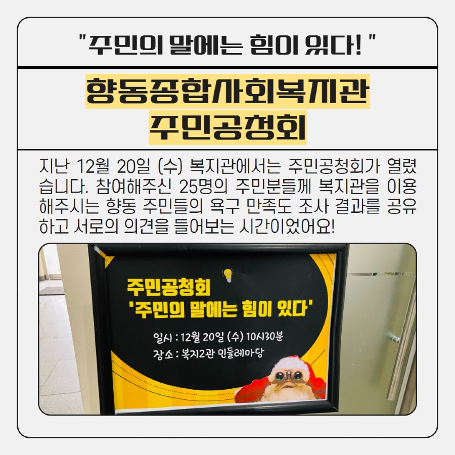 2023주민공청회 2.jpg