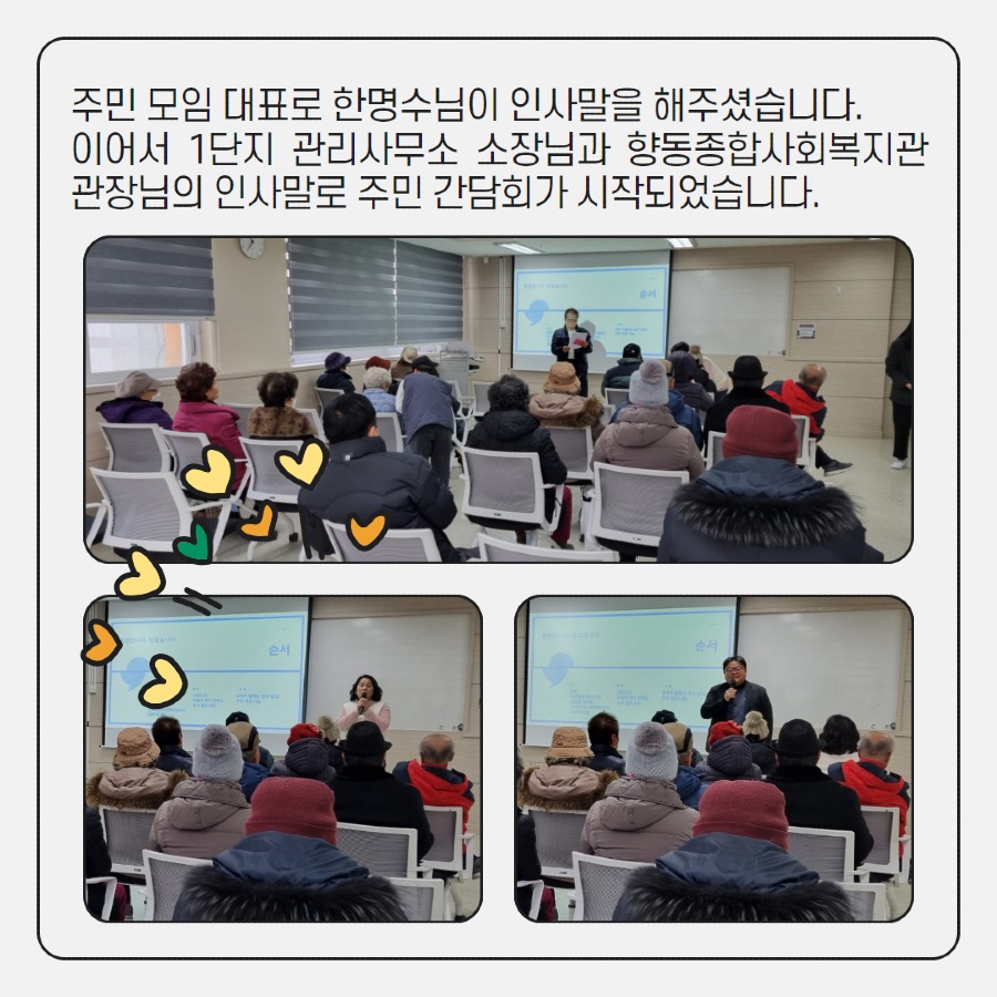 2023주민공청회 3.jpg