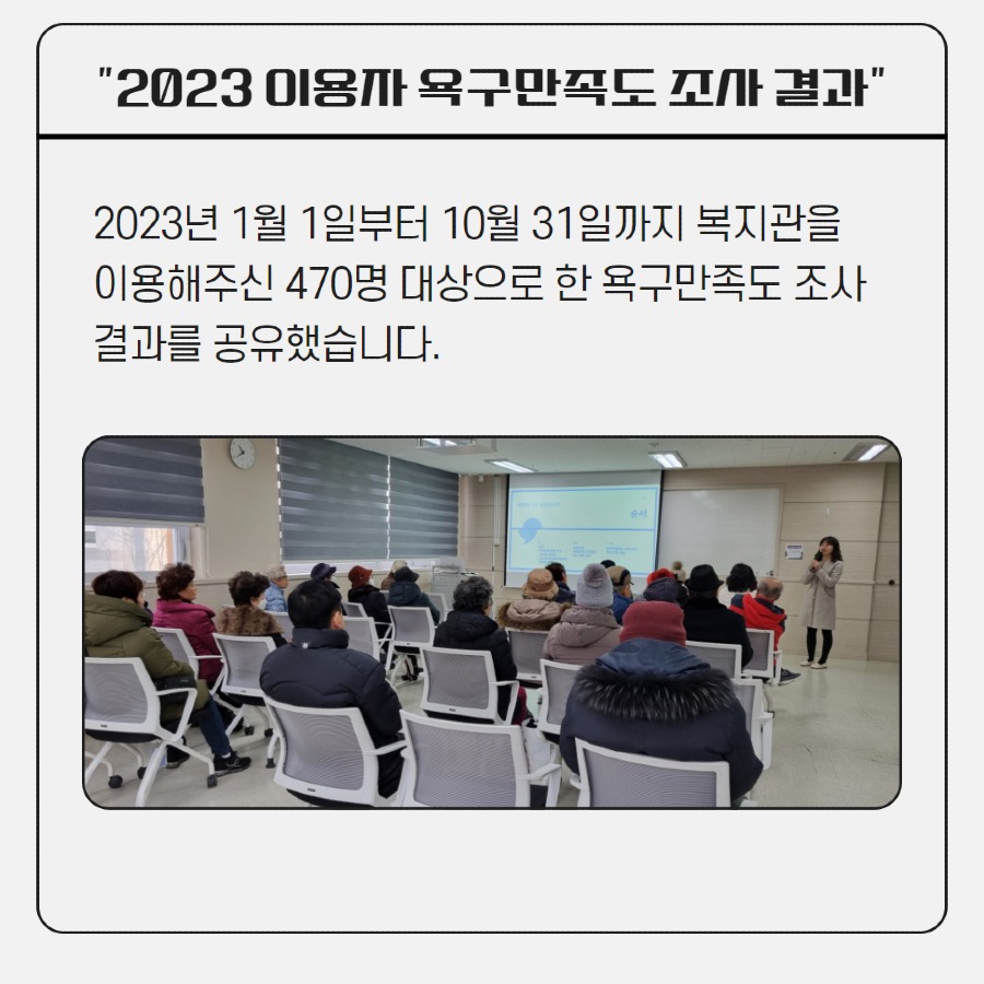 2023주민공청회 4.jpg