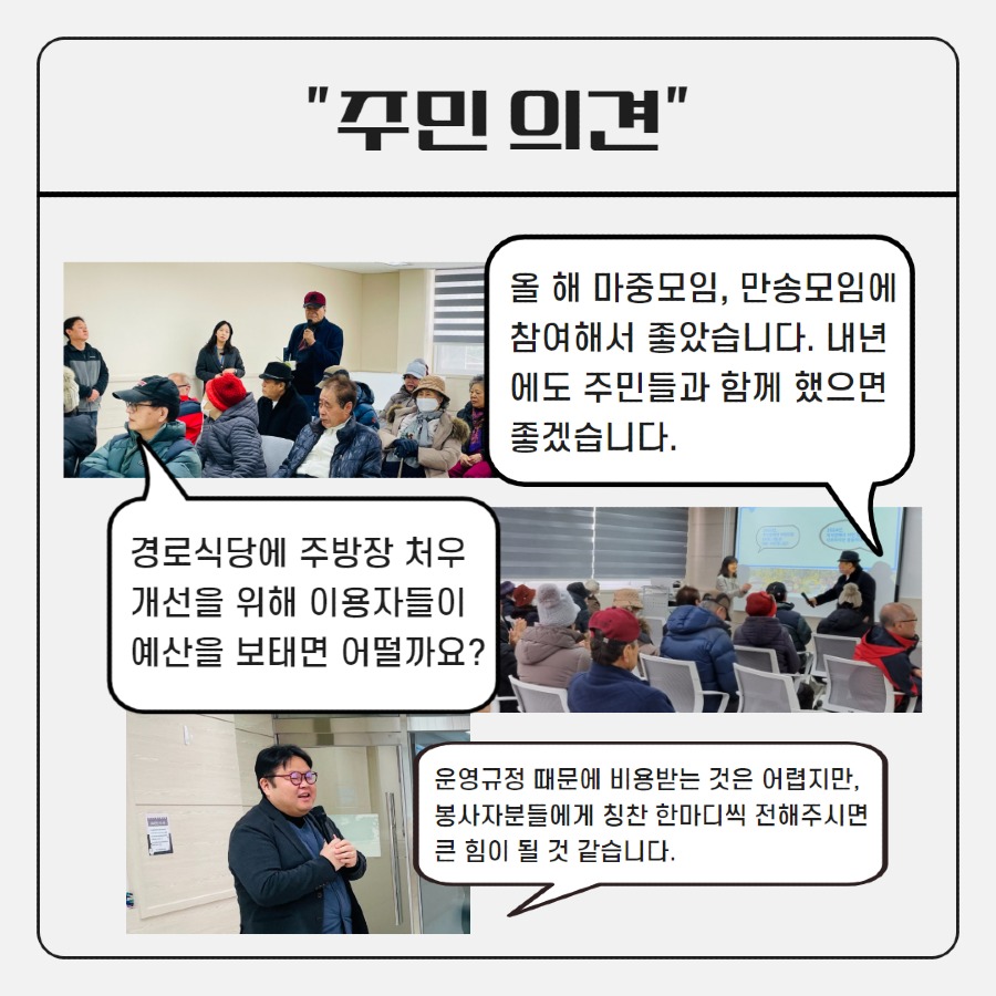 2023주민공청회 6.jpg