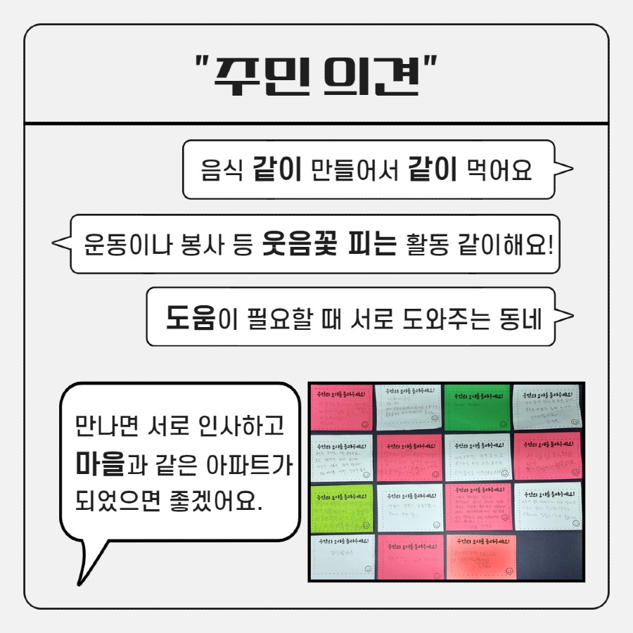 2023주민공청회 7.jpg