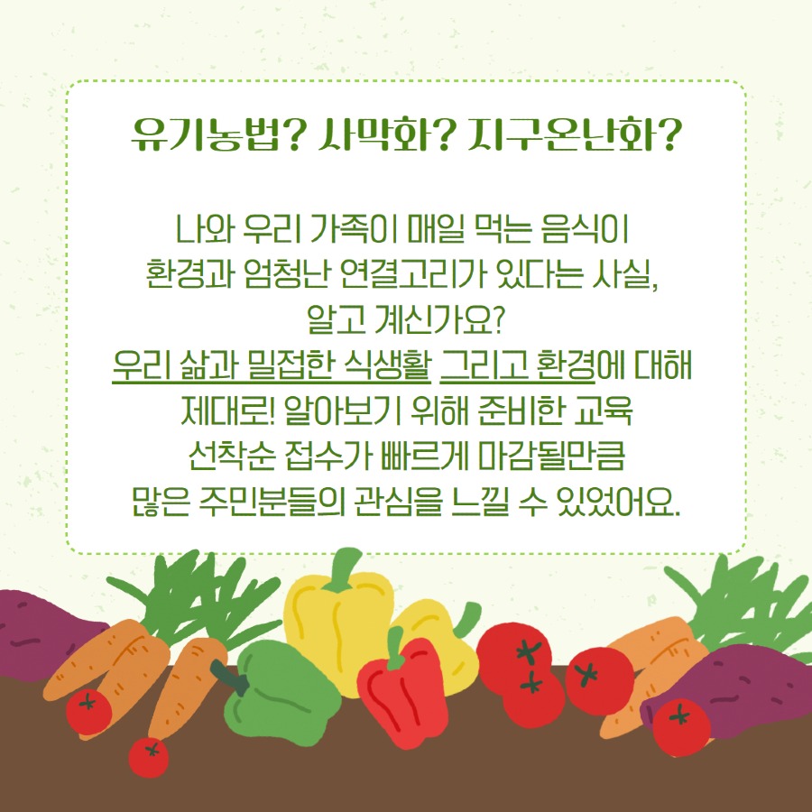 주민교육 2.jpg
