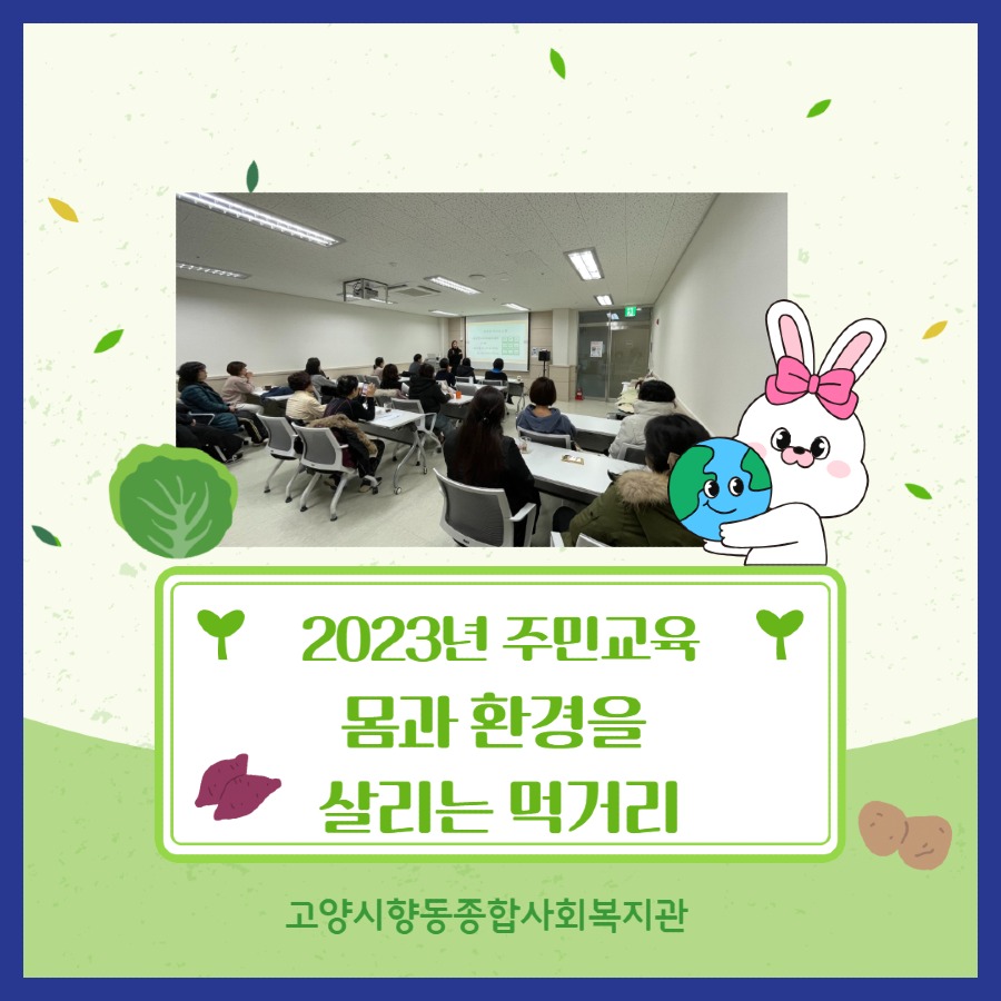 주민교육 1.jpg